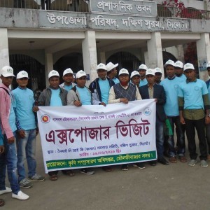 এক্সপোজার ভিজিট